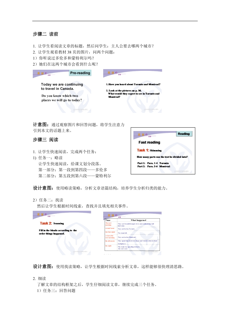 浙江新人教版高一英语教案：unit5 period2（必修3）.doc_第2页