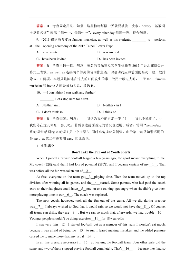 【成才之路】高中英语人教版必修2同步练习：unit 2 section 1.doc_第3页