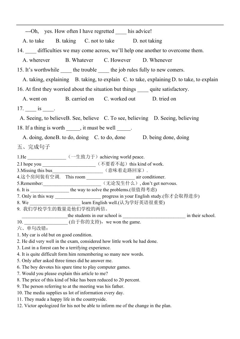 甘肃省甘谷一中高一英语暑假测试卷（6）.doc_第3页