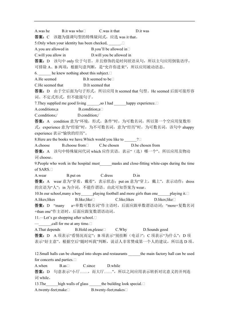 2017年高一英语人教版必修4课后巩固训练：unit1　womenofachievementword版含解析.doc_第2页