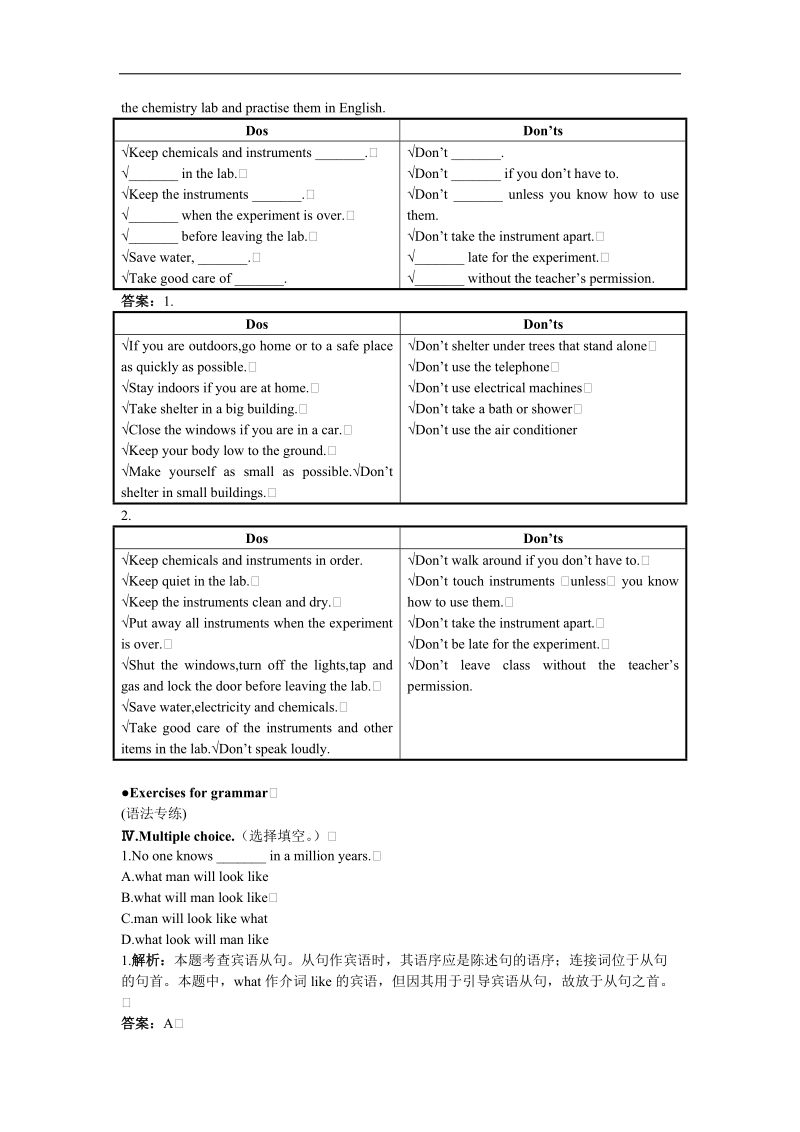 2017年高一英语人教版必修3课堂强化训练：unit4　astronomy　thescienceofthestarsword版含解析.doc_第2页