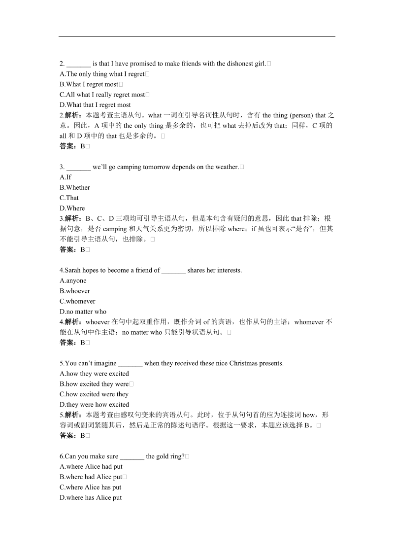 2017年高一英语人教版必修3课堂强化训练：unit4　astronomy　thescienceofthestarsword版含解析.doc_第3页