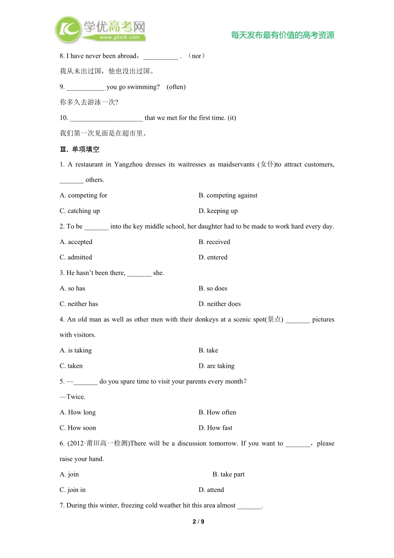 英语： unit2《the olympic games》试题warming up & reading（新人教版必修2）.doc_第2页