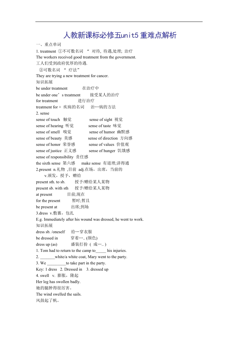 《first aid》学案3（人教版必修5）.doc_第1页