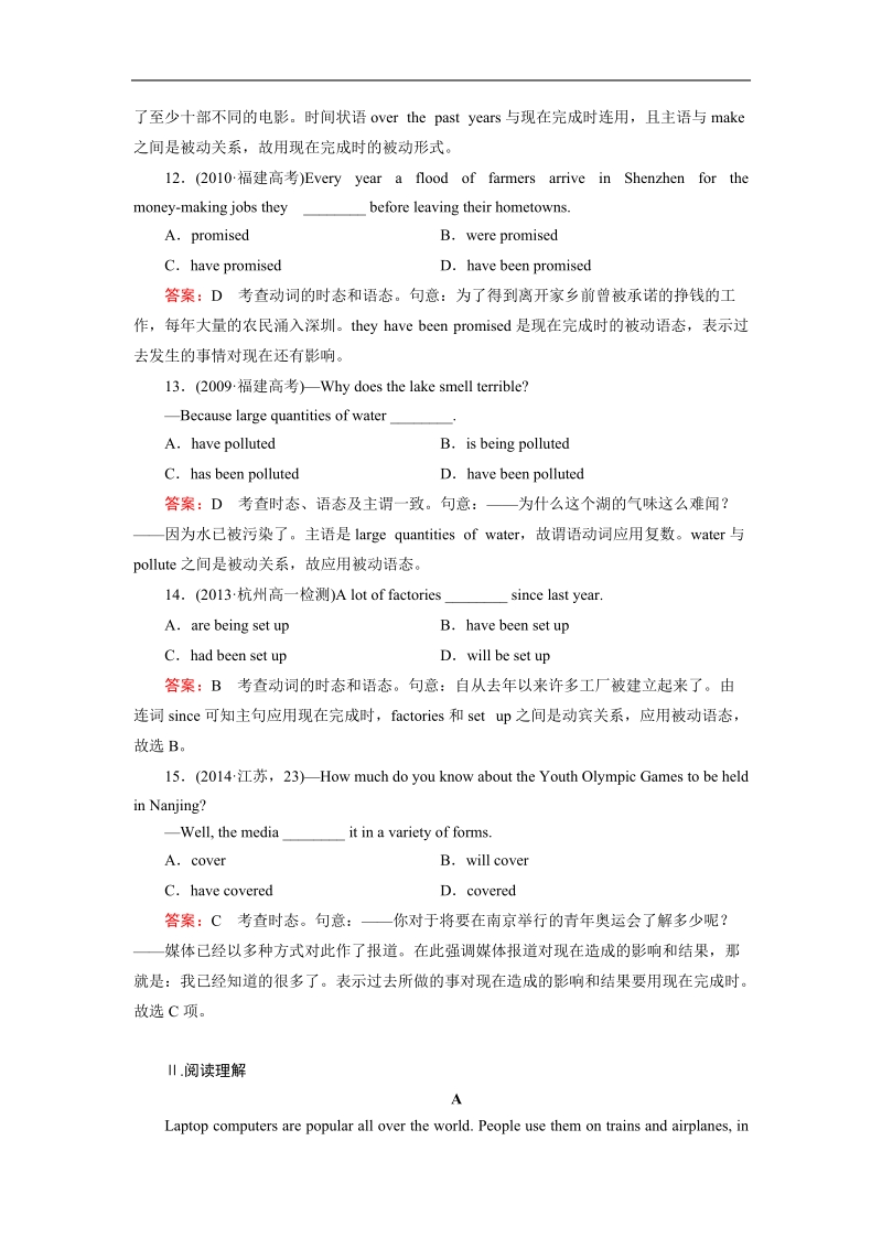 【成才之路】高中英语人教版必修2同步练习：unit 3 section 2.doc_第3页