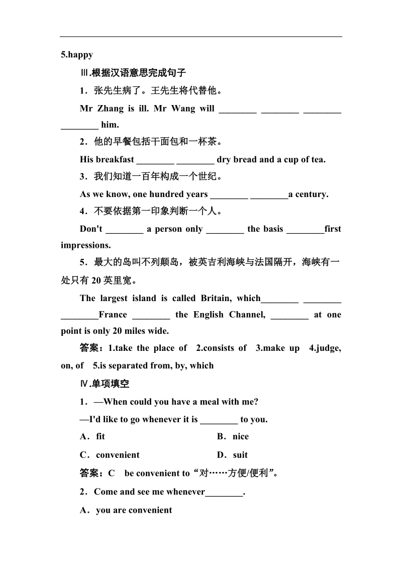 高二英语必修5带解析检测：unit2 the united kingdom learning about language.doc_第2页