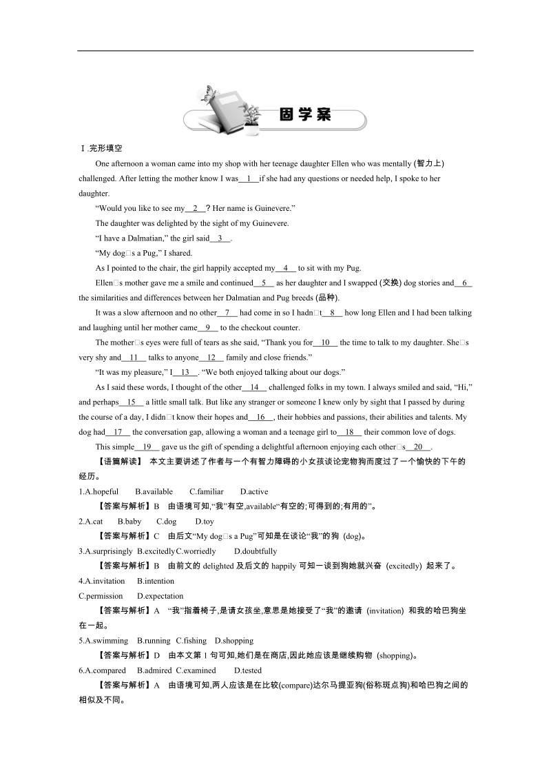 《导学案》高中英语（人教版必修3）教师用书：unit 1 period 3 grammar 练习 .doc_第1页