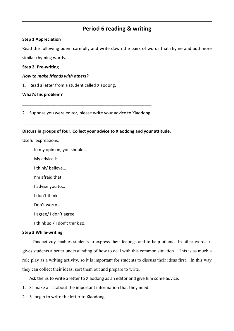 甘肃金昌市高一英语学案：unit1 friendship reading and writing（新人教版必修1）.doc_第1页