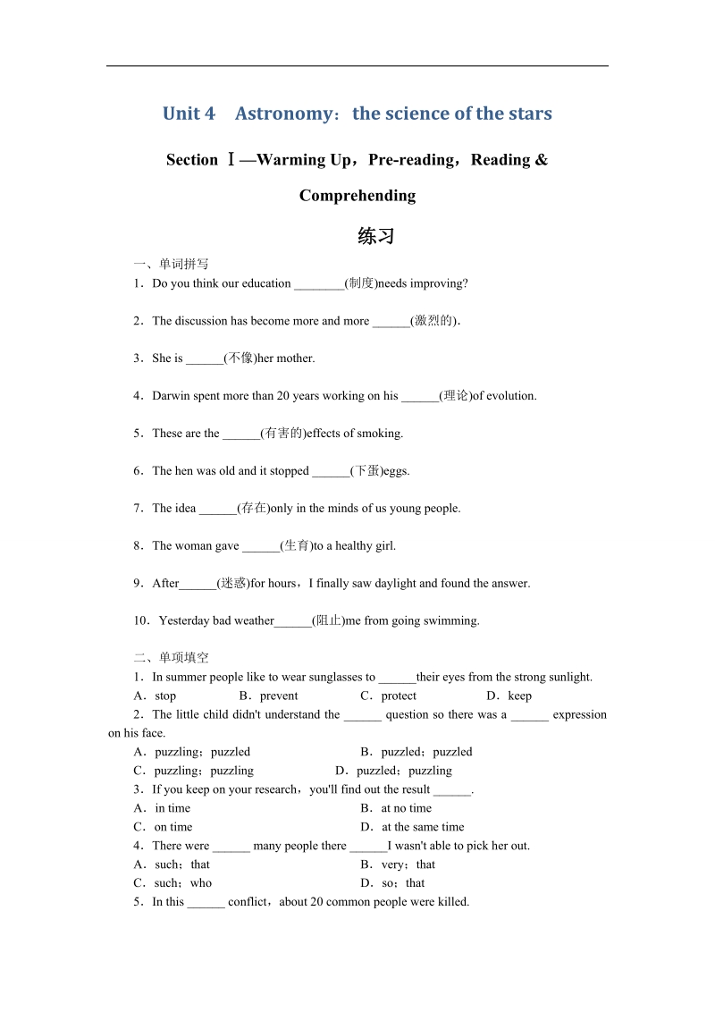 2017年高一英语人教版必修3课后训练：unit4sectionⅰword版含解析.doc_第1页