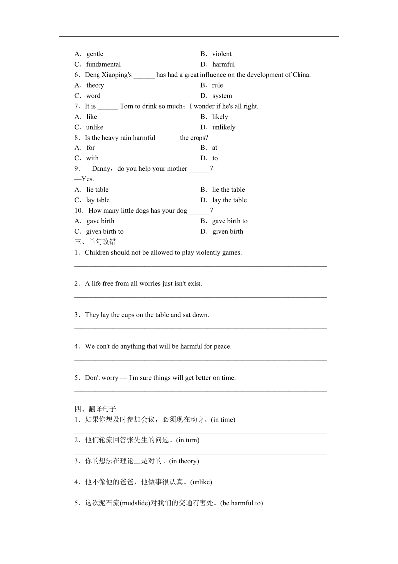 2017年高一英语人教版必修3课后训练：unit4sectionⅰword版含解析.doc_第2页