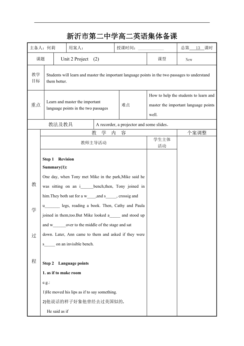 江苏省高中英语选修六《unit 2 project  (2)》教案.doc_第1页