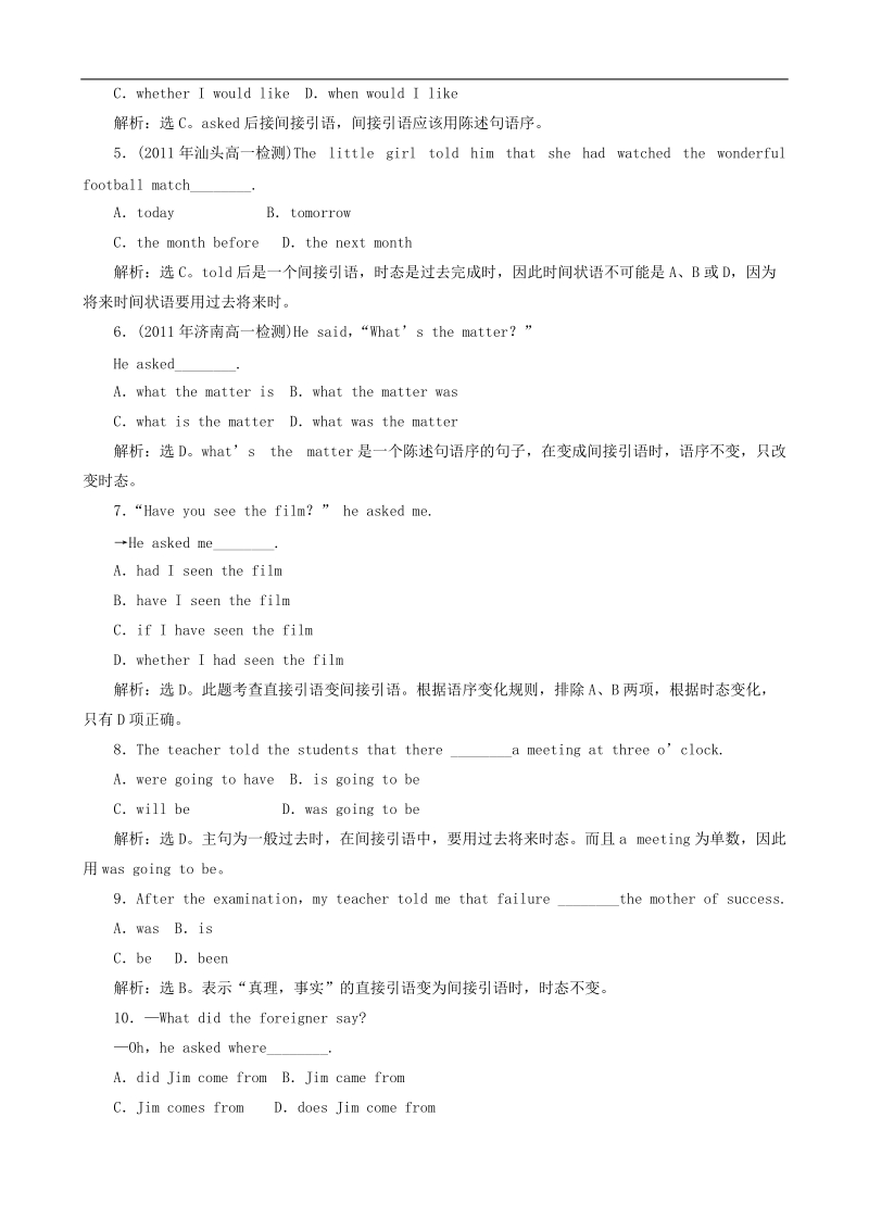 人教版英语必修1练习及解析 unit 1 section ⅳ grammar & writing.doc_第3页