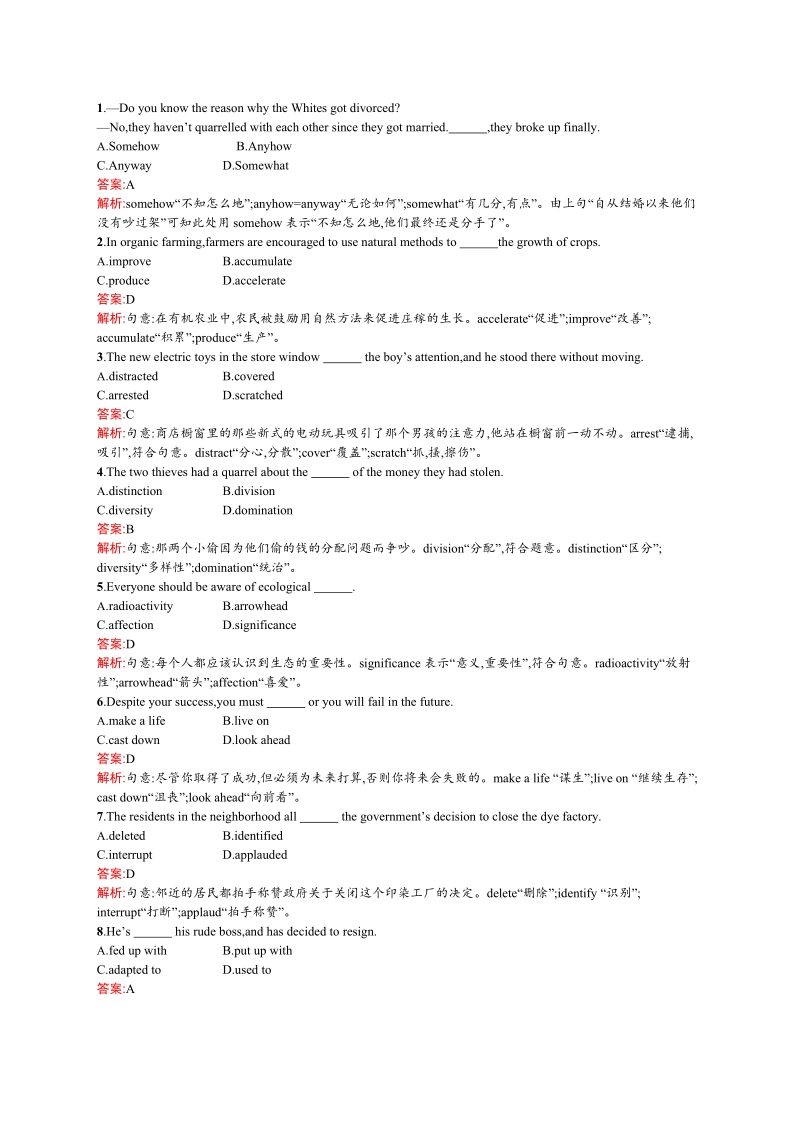 【测控设计】高二英语人教版选修8同步练习：5.3 using languagesumming up & learning tip.doc_第2页