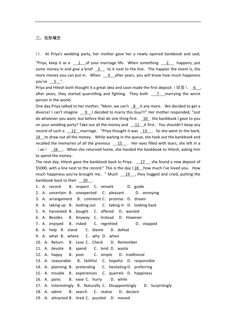 人教版高一上学期英语（必修2）同步验收过关检测第四章.doc_第2页