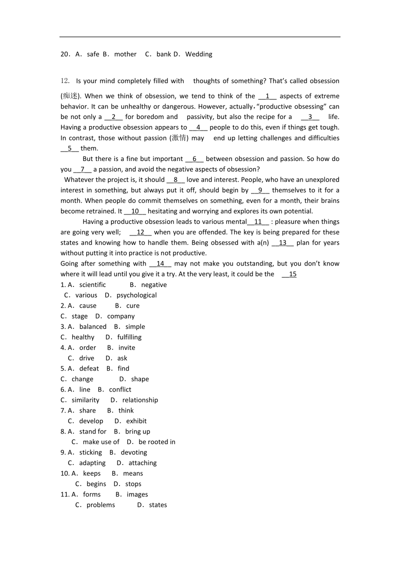 人教版高一上学期英语（必修2）同步验收过关检测第四章.doc_第3页