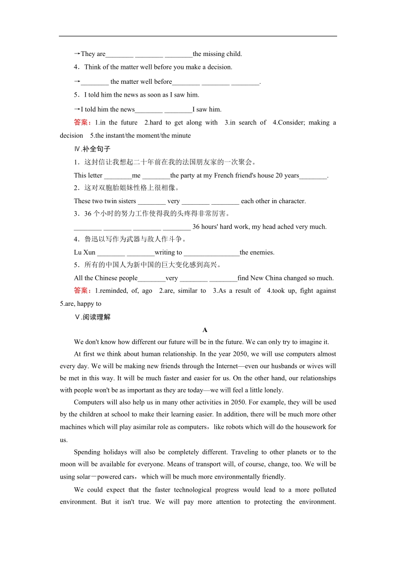 【成才之路】2016年春高中英语人教必修5习题：unit 3 section 3.doc_第2页