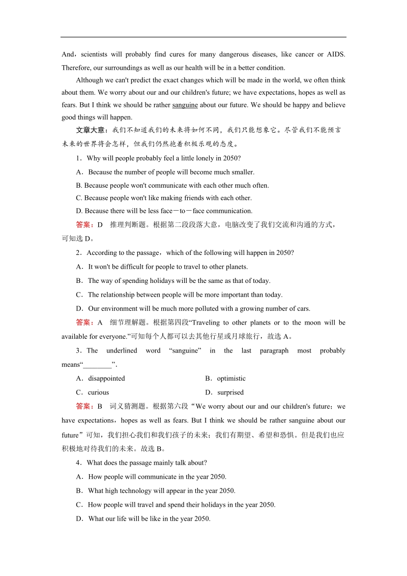 【成才之路】2016年春高中英语人教必修5习题：unit 3 section 3.doc_第3页