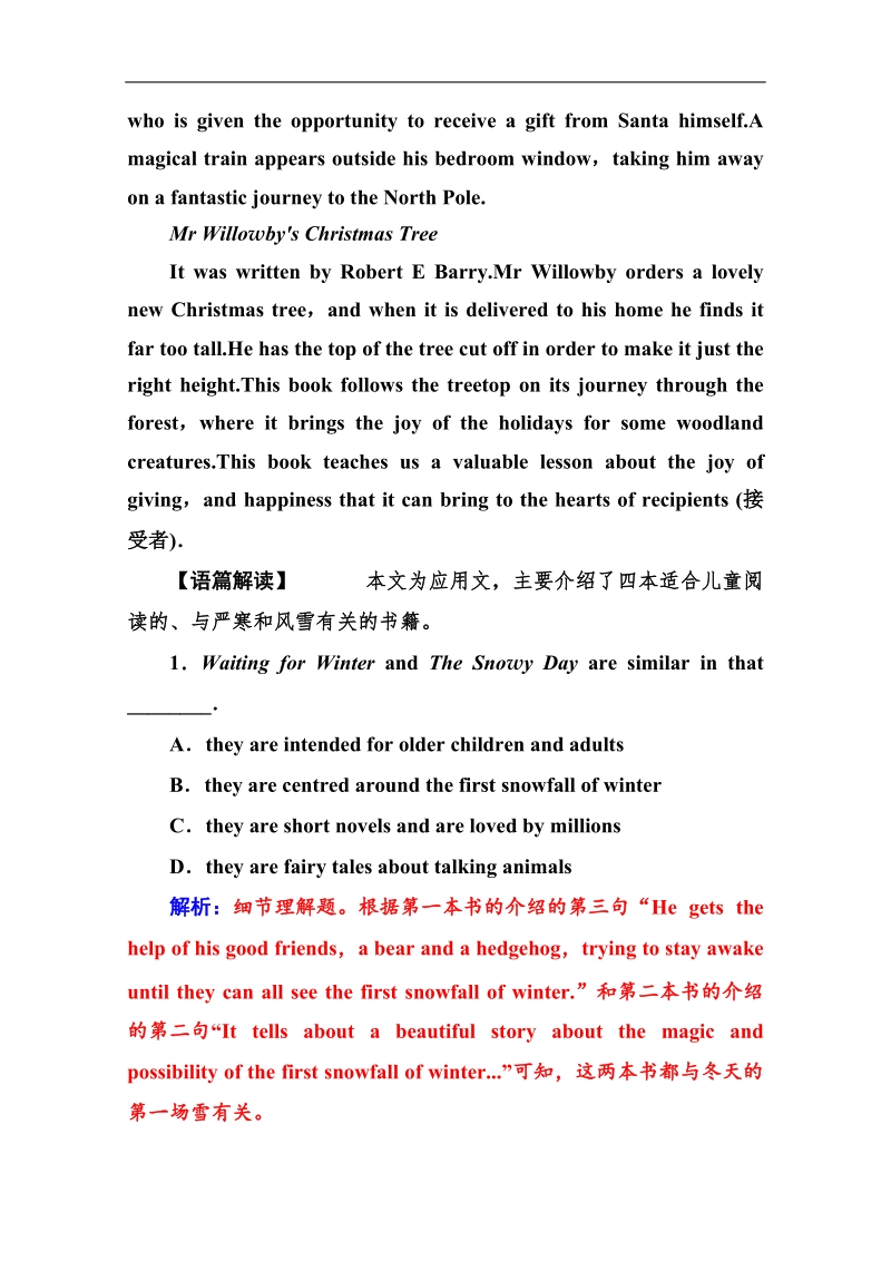 【金版学案】高中英语选修8人教版检测 单元质量评估（一） word版含答案.doc_第2页