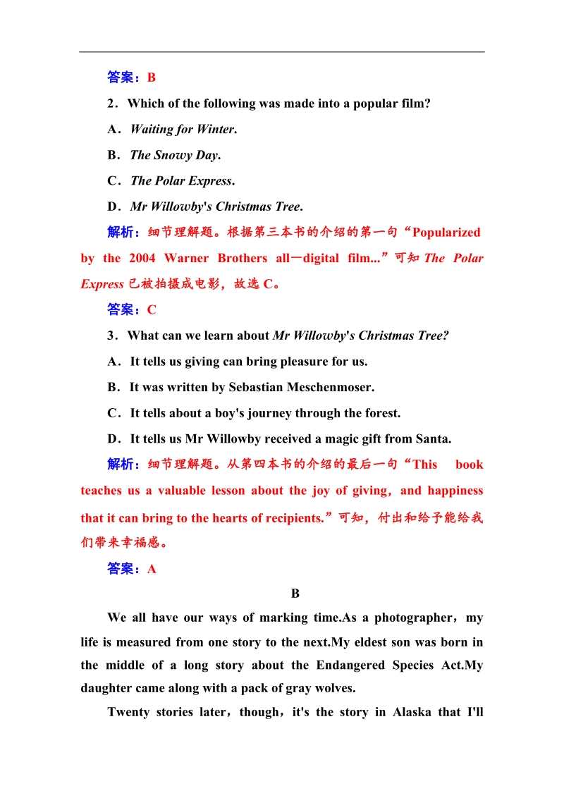 【金版学案】高中英语选修8人教版检测 单元质量评估（一） word版含答案.doc_第3页