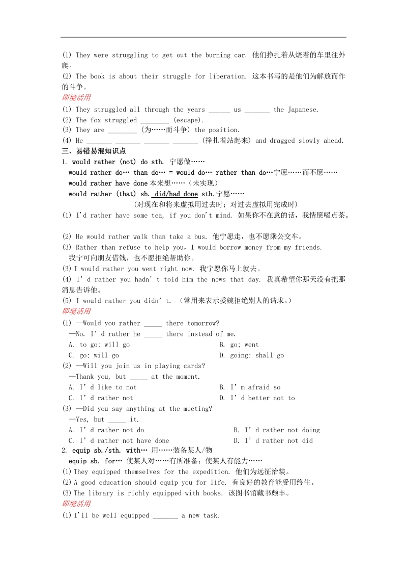 2016年吉林省吉林市某重点中学高一英语必修4练习： unit2《working the land》section i warming up and reading（新人教版）.doc_第3页