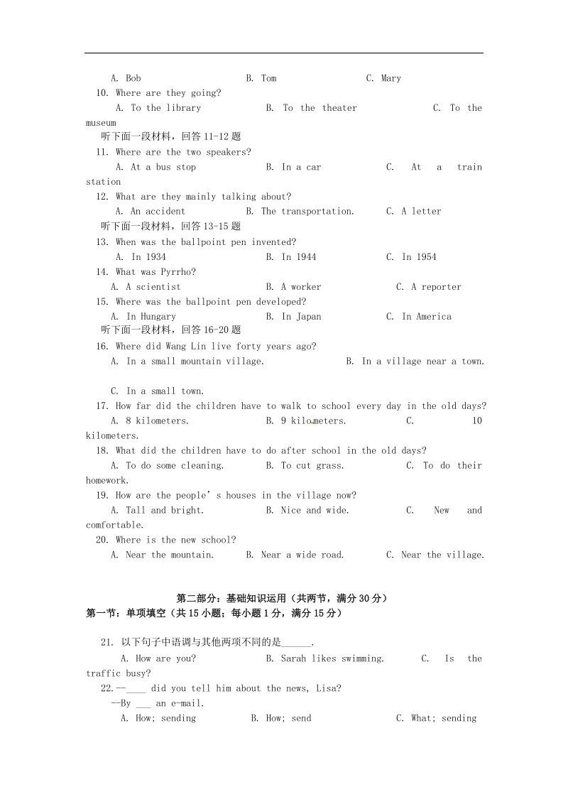 四川省荣县五宝中学2015年度九年级英语上学期期中试题（无答案） 人教新目标版.doc_第2页