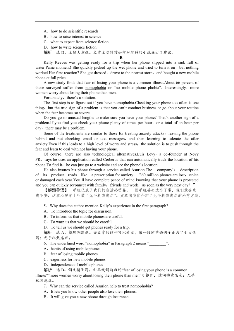 【优化方案】高二英语（人教版必修7）单元评估检测（二）.doc_第2页