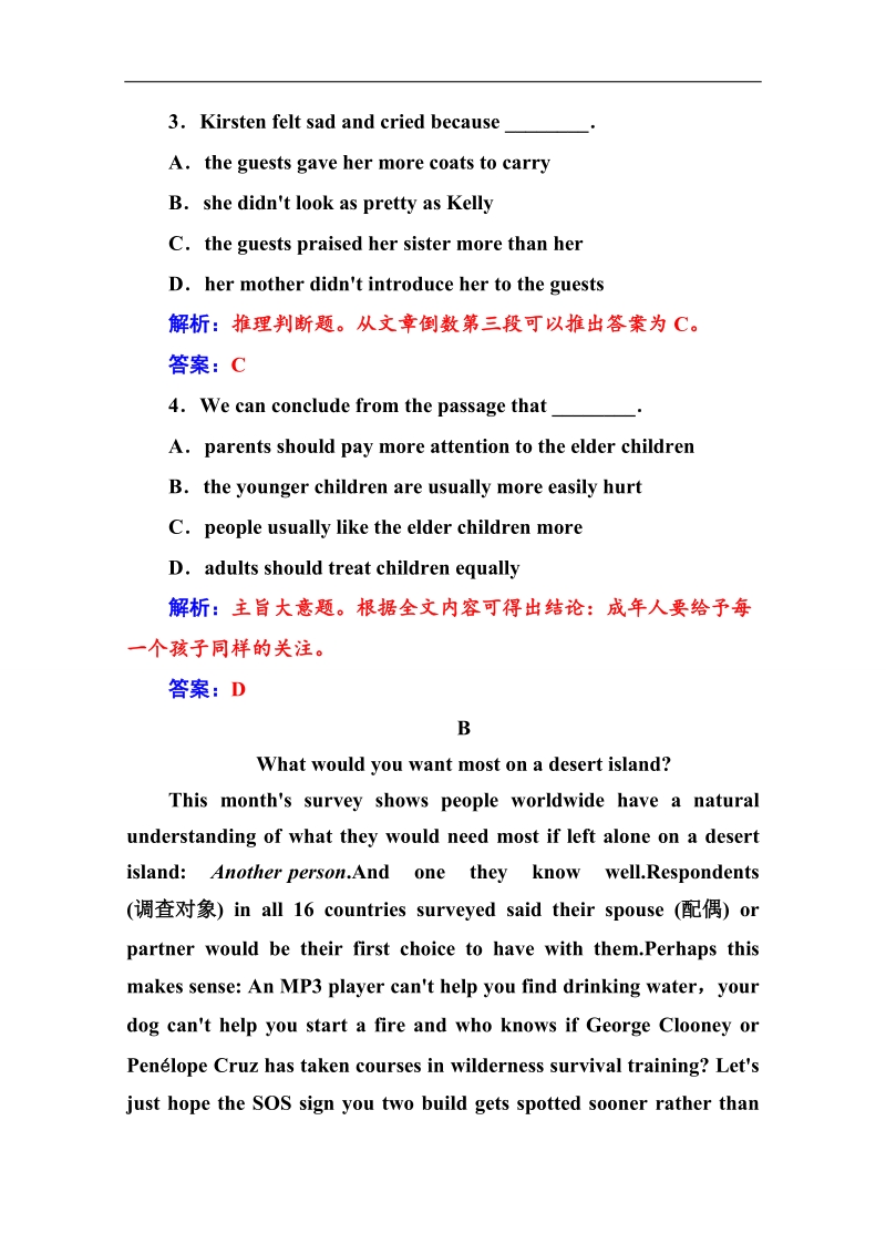 【金版学案】高中英语选修8人教版检测 单元质量评估（二） word版含答案.doc_第3页