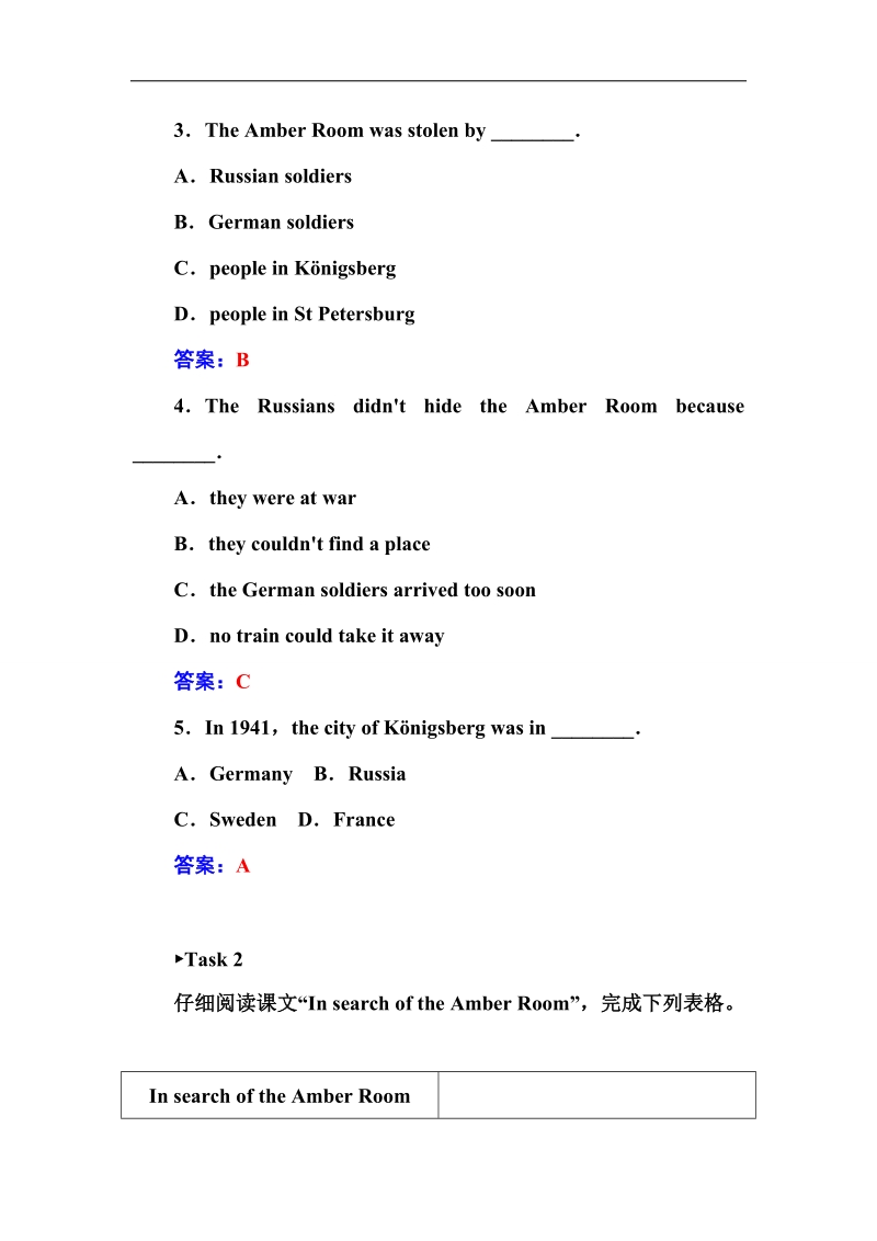 【金版学案】人教版高一英语必修2练习：unit 1 cultural relics 第一学时　reading and comprehension word版含答案.doc_第3页