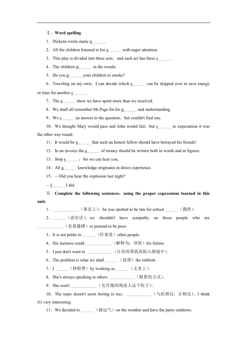 2017年高一英语人教版必修3教案：unit3revision：summingupandlearningtip+word版含解析.doc_第3页