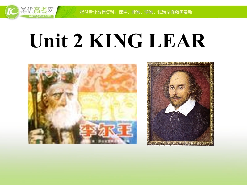 2017年高中英语人教版选修10课件： unit2king lear-reading .ppt_第1页