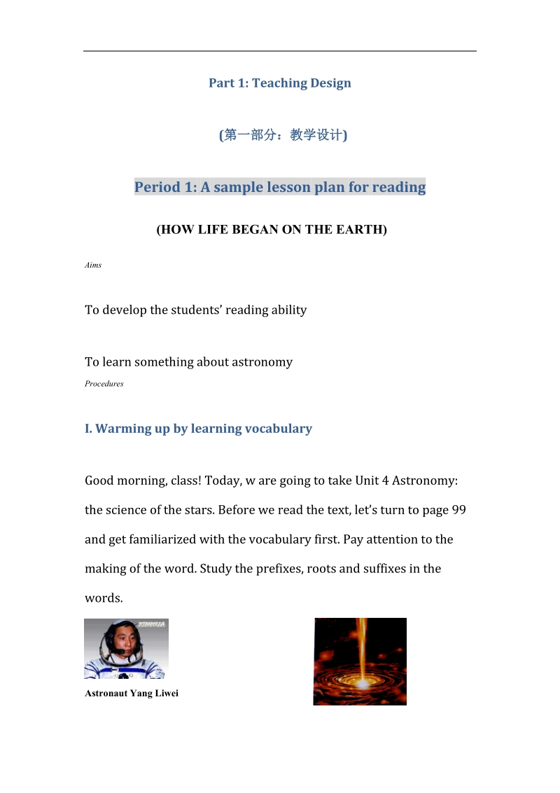 《astronomy：the science of the stars》教案6（人教版必修3）.doc_第3页