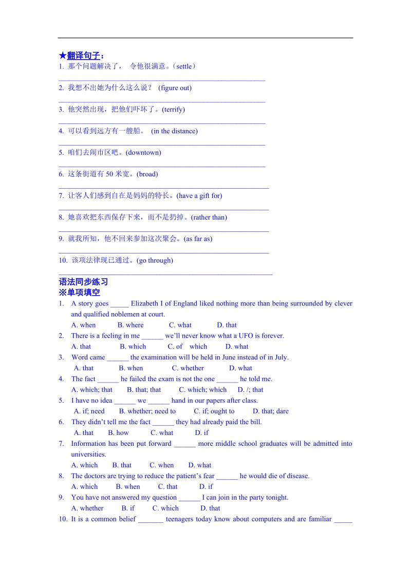 河北省学年高中英语必修3每课一练 unit 5 period 3 word版无答案.doc_第2页