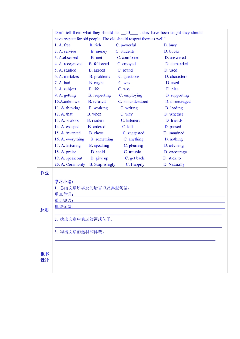 陕西省西安交大阳光中学高中英语选修7导学案：unit 2 robots revision（教师版）.doc_第2页