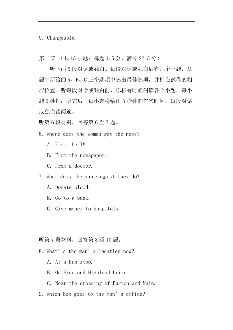 四川省成都外国语学校2017届高三11月月考英语试题（解析版）.doc_第2页