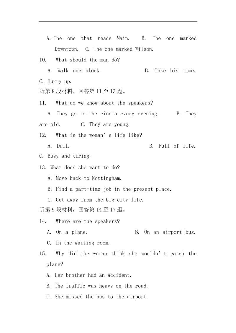 四川省成都外国语学校2017届高三11月月考英语试题（解析版）.doc_第3页