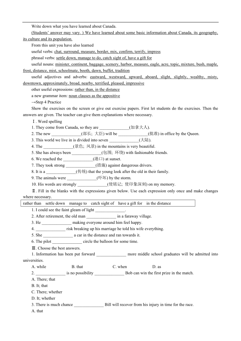 高中英语优秀教案：unit 5 canada—the true northperiod7 revision summing up and learning tip（新人教版必修3）.doc_第2页