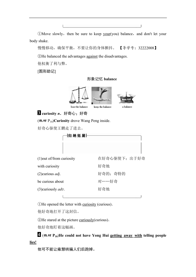 2018版高中英语（人教版）必修3同步教师用书：unit 2 section ⅱ warming up & reading－language points.doc_第2页