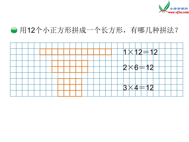 （北师大版）五年级数学第3单元 第4课时 找因数.ppt_第2页