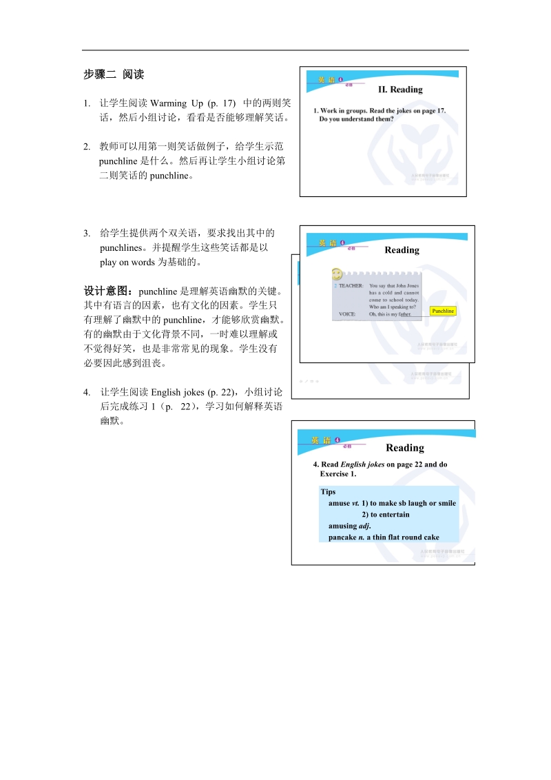 新课标人教版英语必修4教案 unit 3 a taste of english humour reading and speaking.doc_第2页