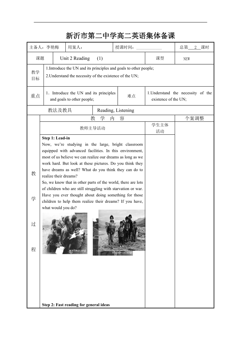 江苏省高中英语选修六《unit 2 reading   (1)》教案.doc_第1页