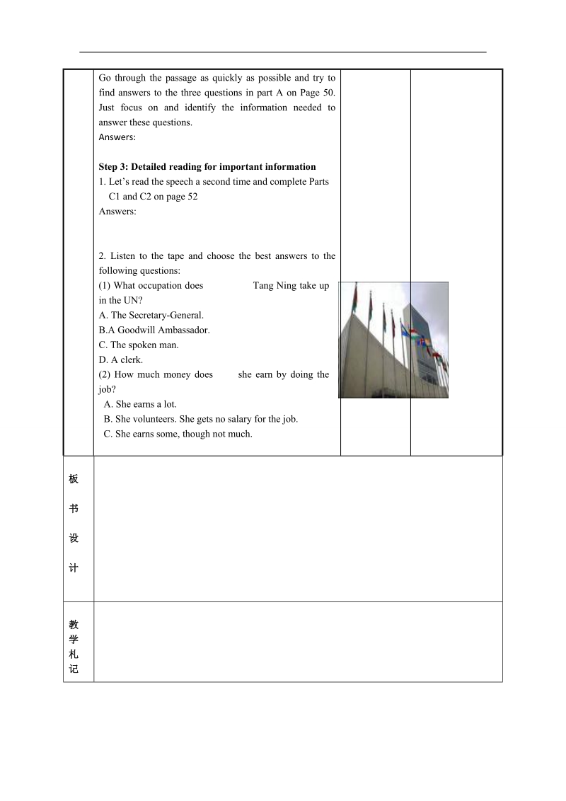 江苏省高中英语选修六《unit 2 reading   (1)》教案.doc_第2页