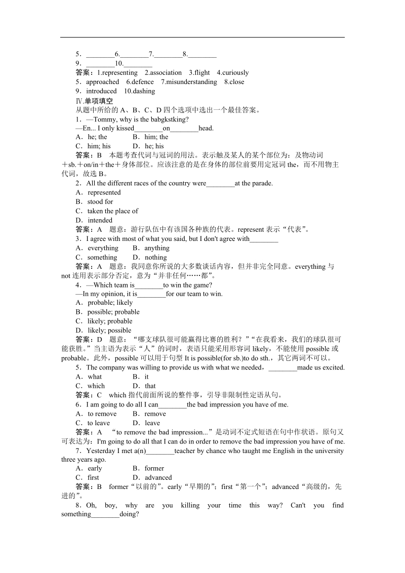 高一新人教版英语必修4同步练习 unit 4 body language reading.doc_第2页