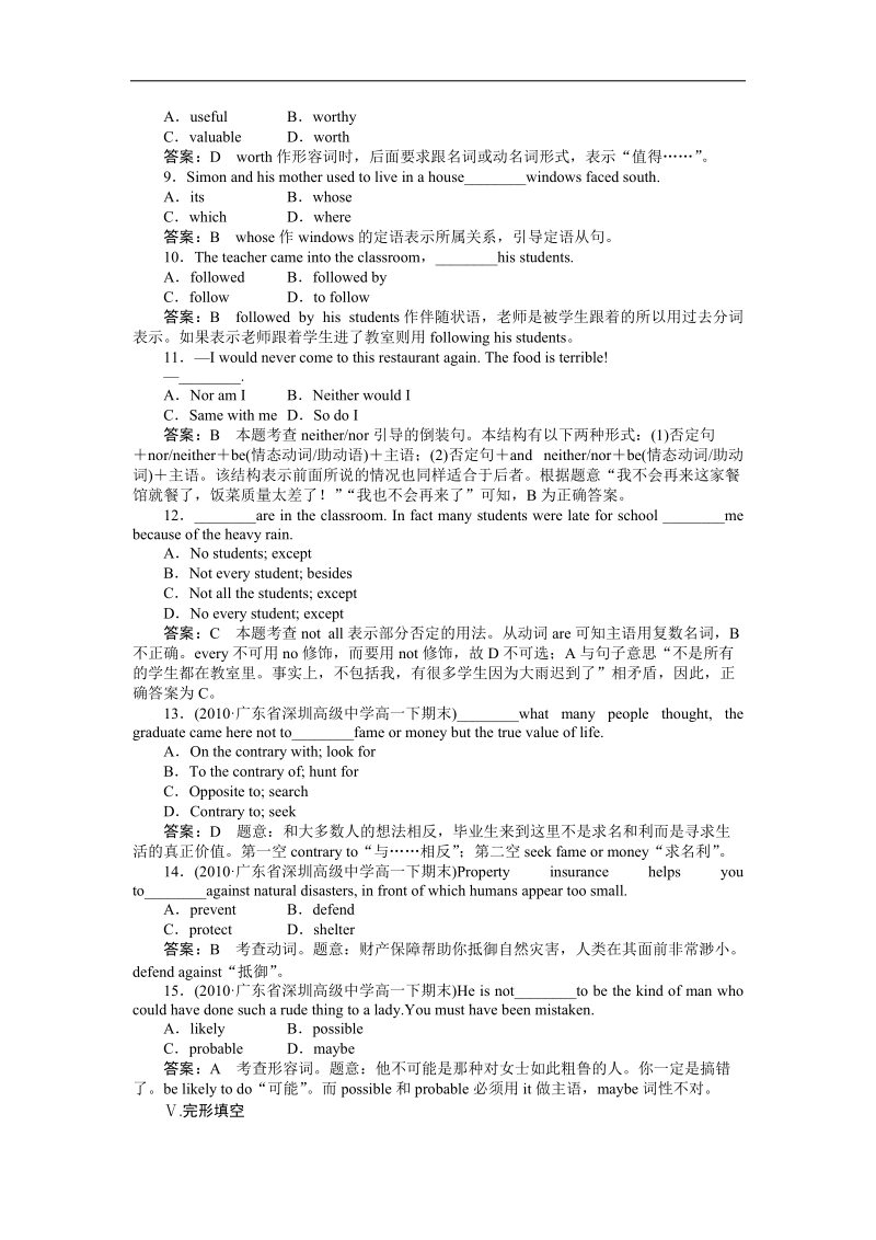 高一新人教版英语必修4同步练习 unit 4 body language reading.doc_第3页