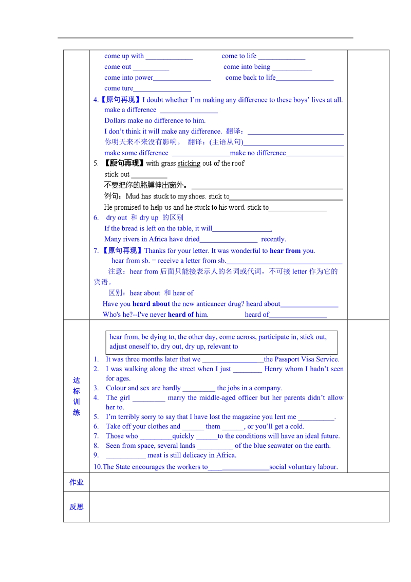 陕西省西安交大阳光中学高中英语选修7导学案：unit 4 sharing language points（教师版）.doc_第2页