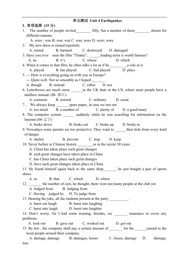 【全国百强校】吉林省吉林市第一中学校高中英语module 1   unit 4 earthquake 单元测试 unit 4 earthquakes习题.doc_第1页