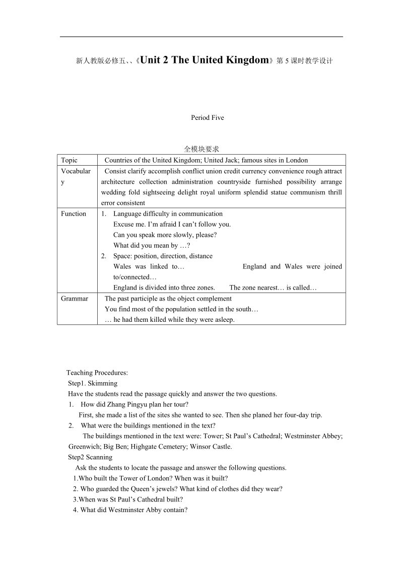 新人教版必修五《unit 2 the united kingdom》第5课时教学设计.doc_第1页
