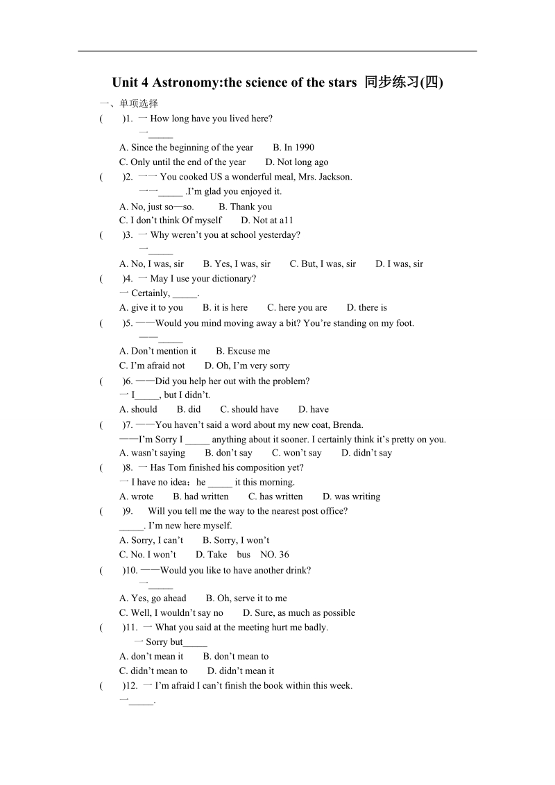 山西省英语人教版必修3 unit 4 astronomy the science of the stars 同步练习(四).doc_第1页