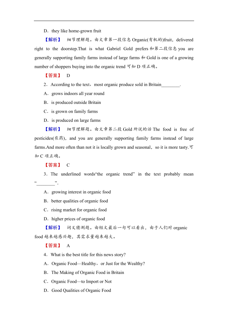 2018版高中英语（人教版）必修4同步练习题：unit 2 学业分层测评5.doc_第3页