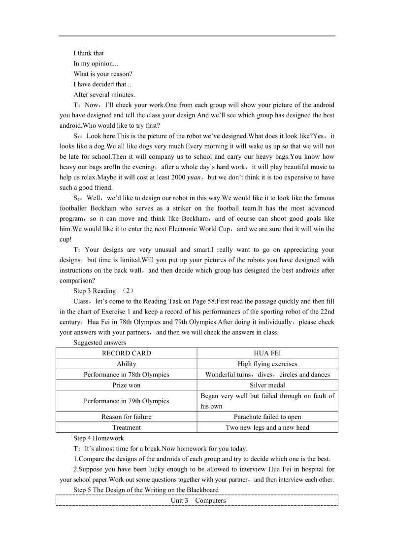 《computers》period3 extensive reading教案10（人教版必修2）.doc_第2页