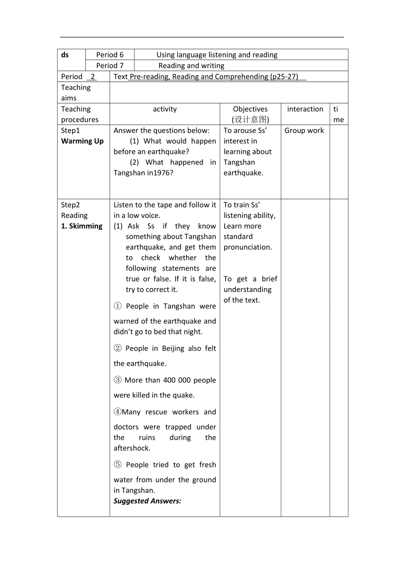 四川省2016年高一英语人教版必修1《unit 4 earthquakes》教案：period 2.doc_第2页